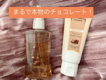 フレグランスボディミスト(ココアショコラ)/フェルナンダ/香水(レディース)を使ったクチコミ(1枚目)