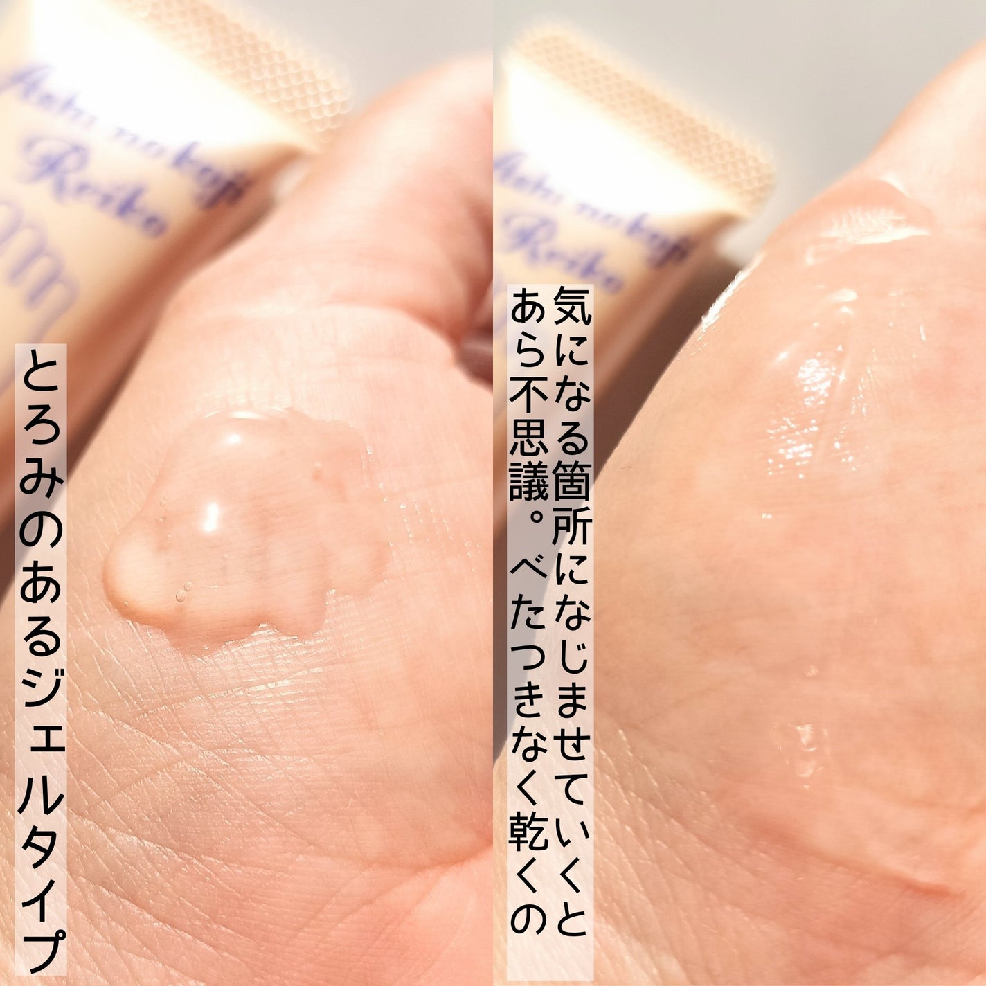 足小路麗子 薬用 フットケアジェル/ナリスアップ/レッグ・フットケアを使ったクチコミ(3枚目)