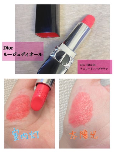 ルージュ ディオール 565 チェリー トパーズ サテン(スプリング コレクション2022数量限定色)（生産終了）/Dior/口紅を使ったクチコミ（2枚目）