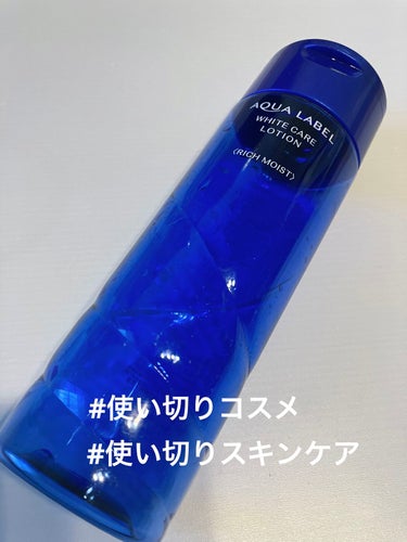 ブライトニングケア ローション RM（医薬部外品） 200ml/アクアレーベル/化粧水を使ったクチコミ（1枚目）