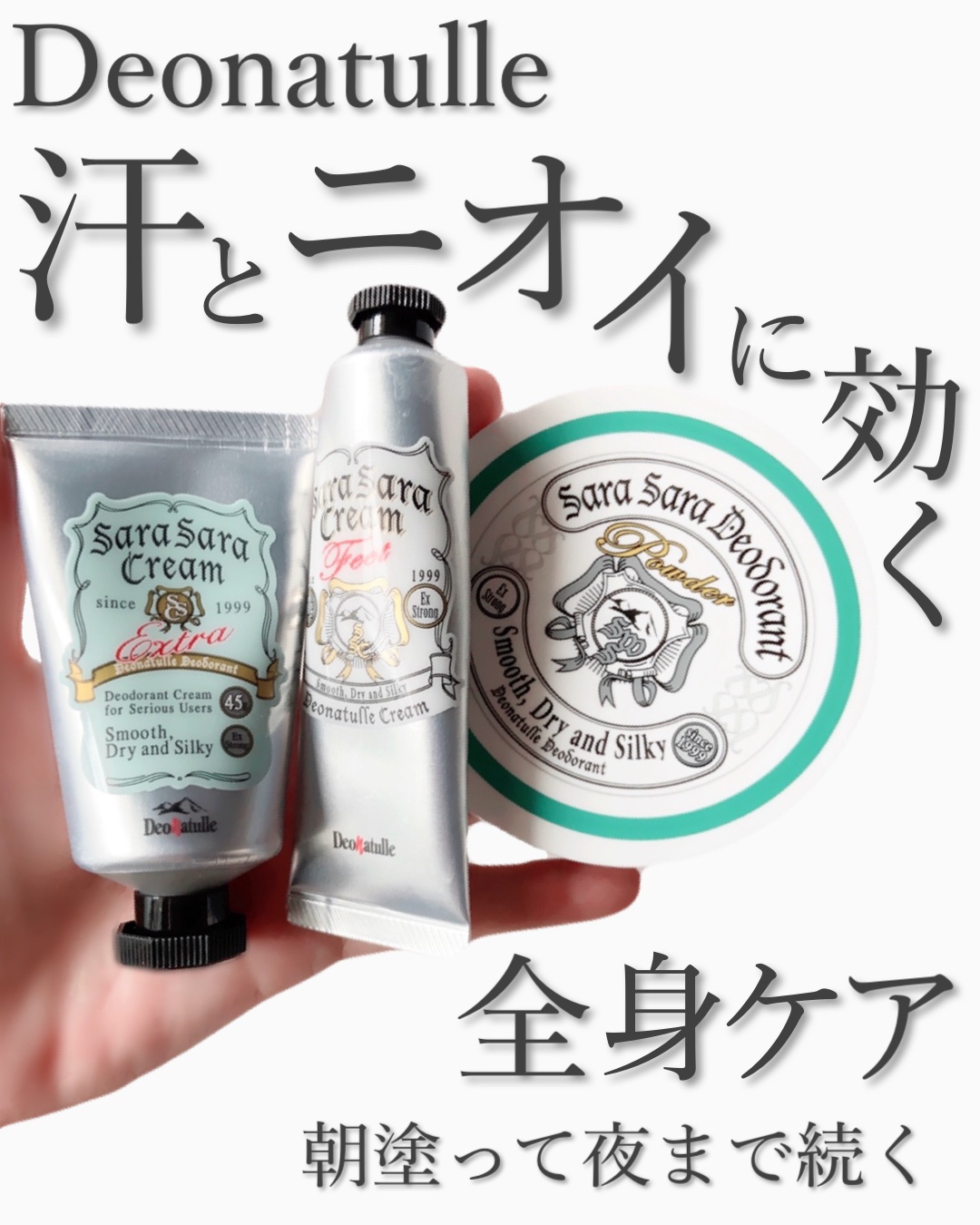 薬用さらさらデオドラントパウダー/デオナチュレ/デオドラント・制汗剤を使ったクチコミ（1枚目）