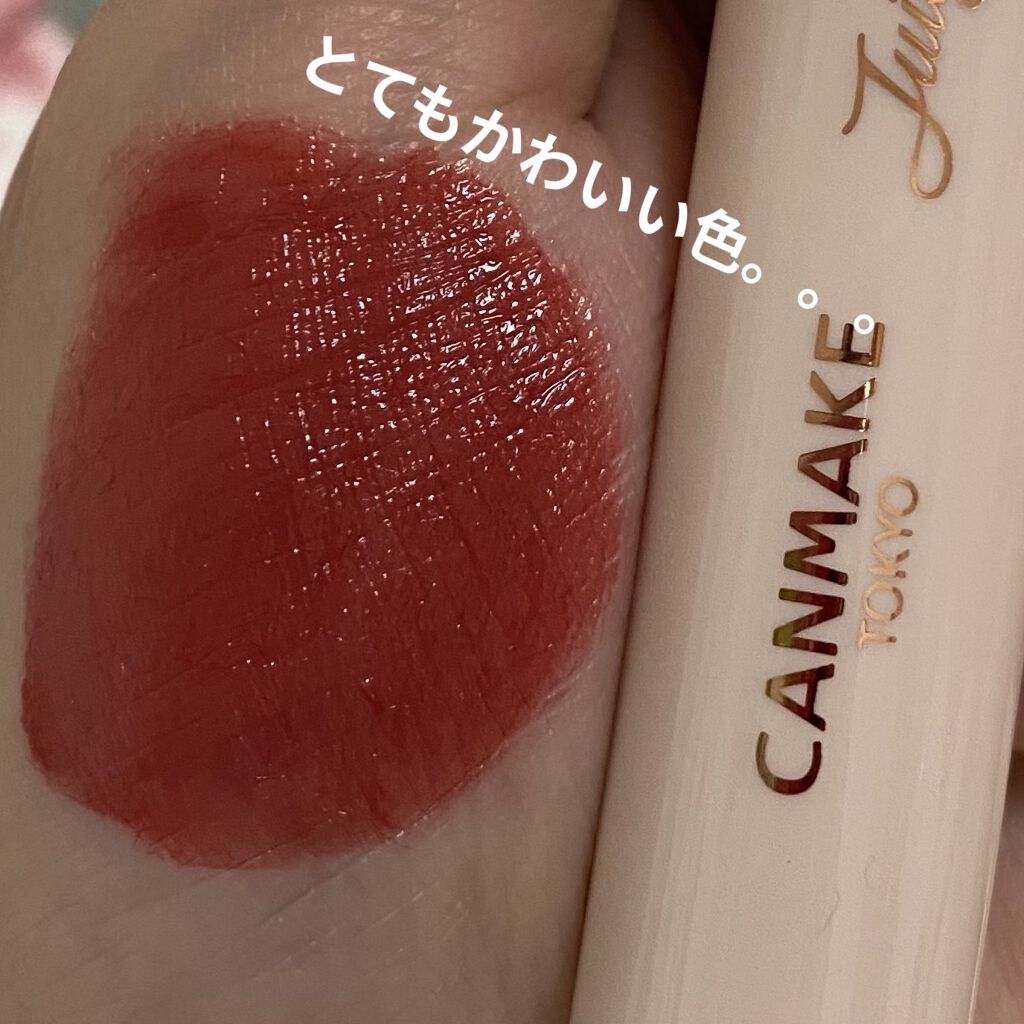 ジューシーリップティント/キャンメイク/口紅を使ったクチコミ（2枚目）