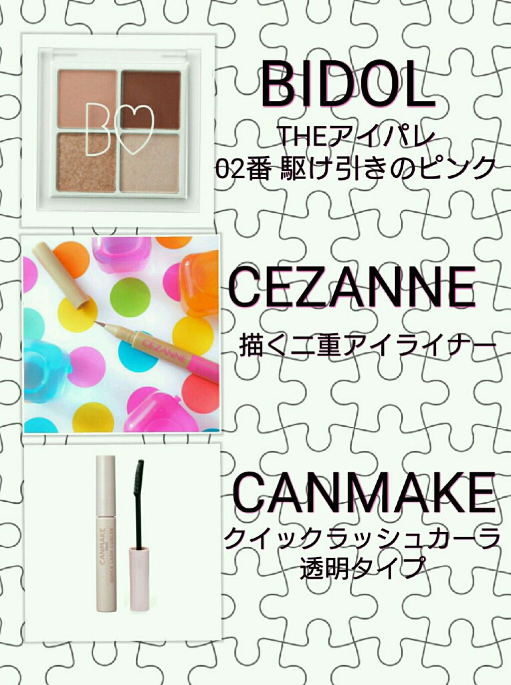 レイヤードルックマスカラ/キャンメイク/マスカラを使ったクチコミ（2枚目）