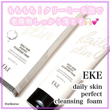 DAILY SKIN PERFECT CLEANSING FOAM/EKE/洗顔フォームを使ったクチコミ（1枚目）