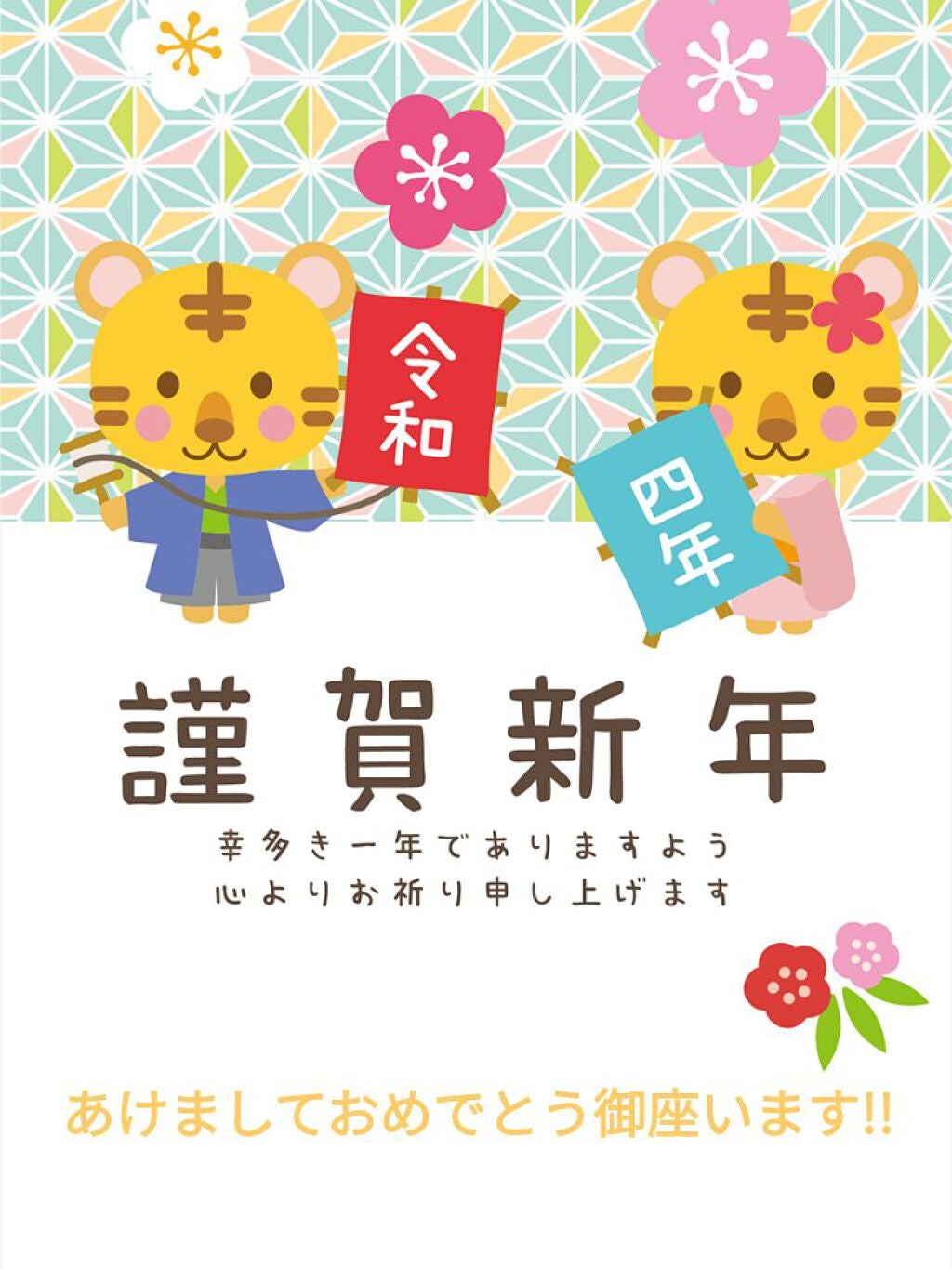 banana on LIPS 「こんにちは!bananaです!!皆さんあけましておめでとう御座..」(1枚目)