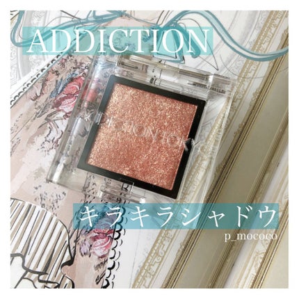 アディクション ザ アイシャドウ スパークル/ADDICTION/単色アイシャドウを使ったクチコミ(1枚目)