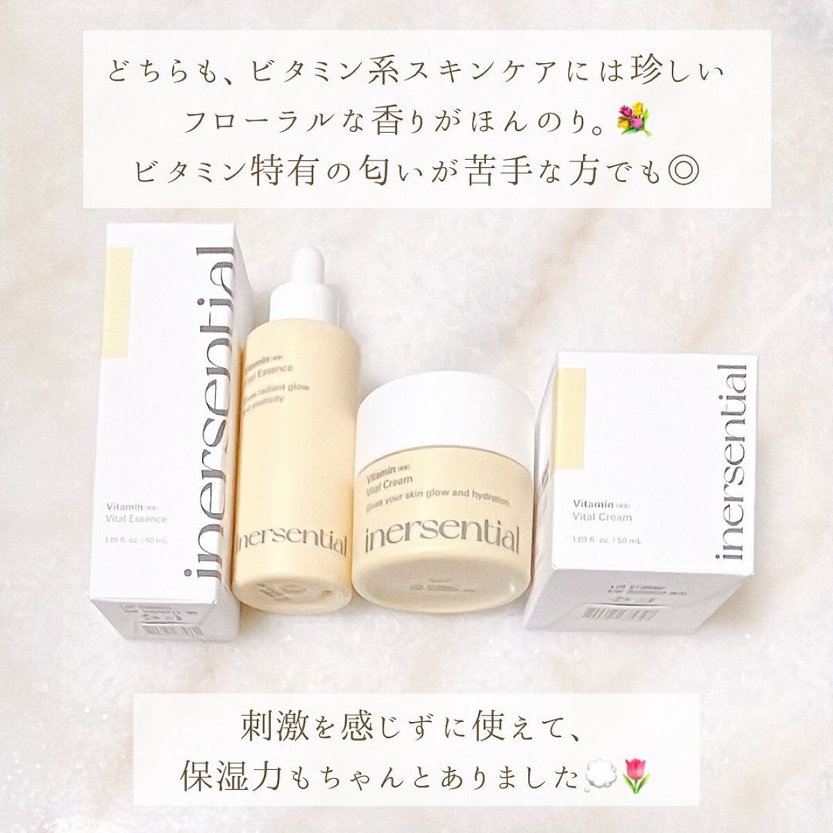 バイタルエッセンス/inersential/美容液を使ったクチコミ(8枚目)