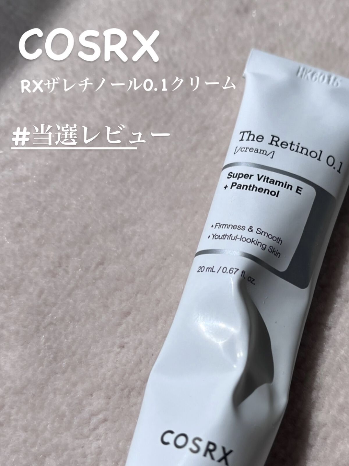 RXザ・レチノール0.1クリーム/COSRX/フェイスクリームを使ったクチコミ（1枚目）