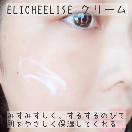 EE セラム/ELICHE ELISE/化粧水を使ったクチコミ(8枚目)