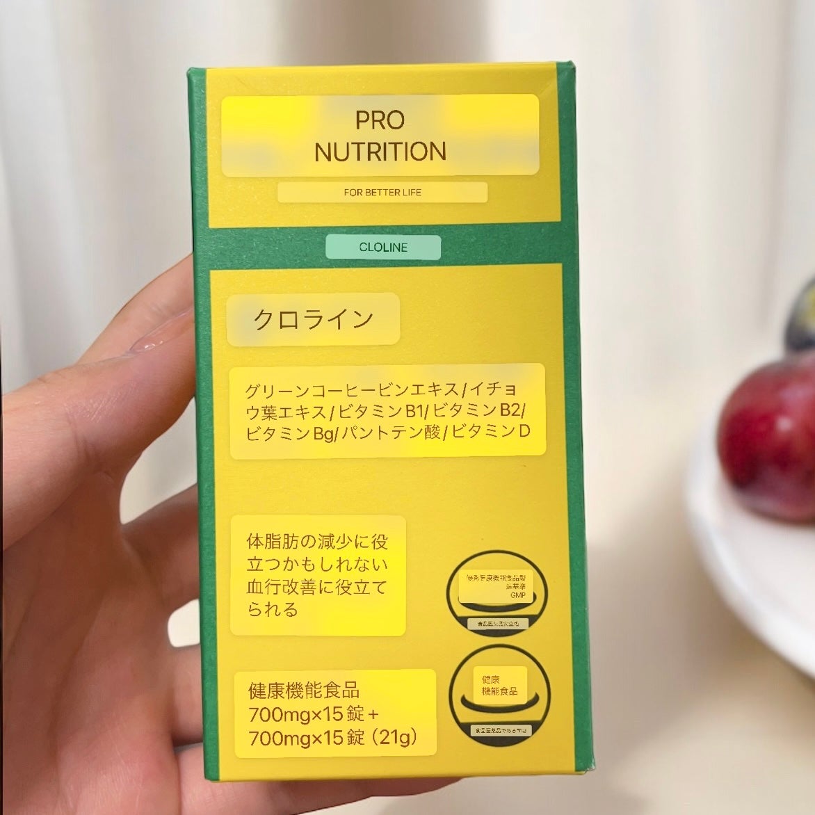CLOLINE/PRO NUTRITION/ボディサプリメントを使ったクチコミ(2枚目)