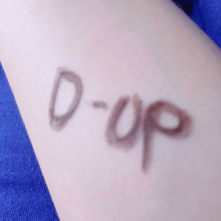 スーパーフィットジェルライナー/D-UP/ジェルアイライナーを使ったクチコミ(3枚目)