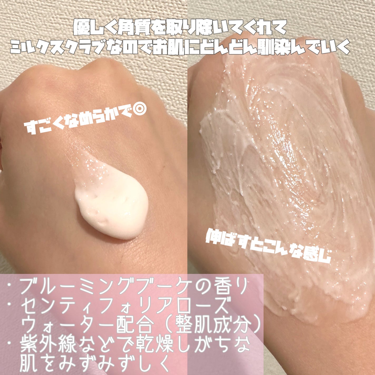 ミス ディオール ローズ シャワー ミルク スクラブ/Dior/ボディグッズを使ったクチコミ(2枚目)