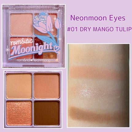 ネオンムーンベターザンアイズ /rom&nd/アイシャドウパレットを使ったクチコミ(3枚目)