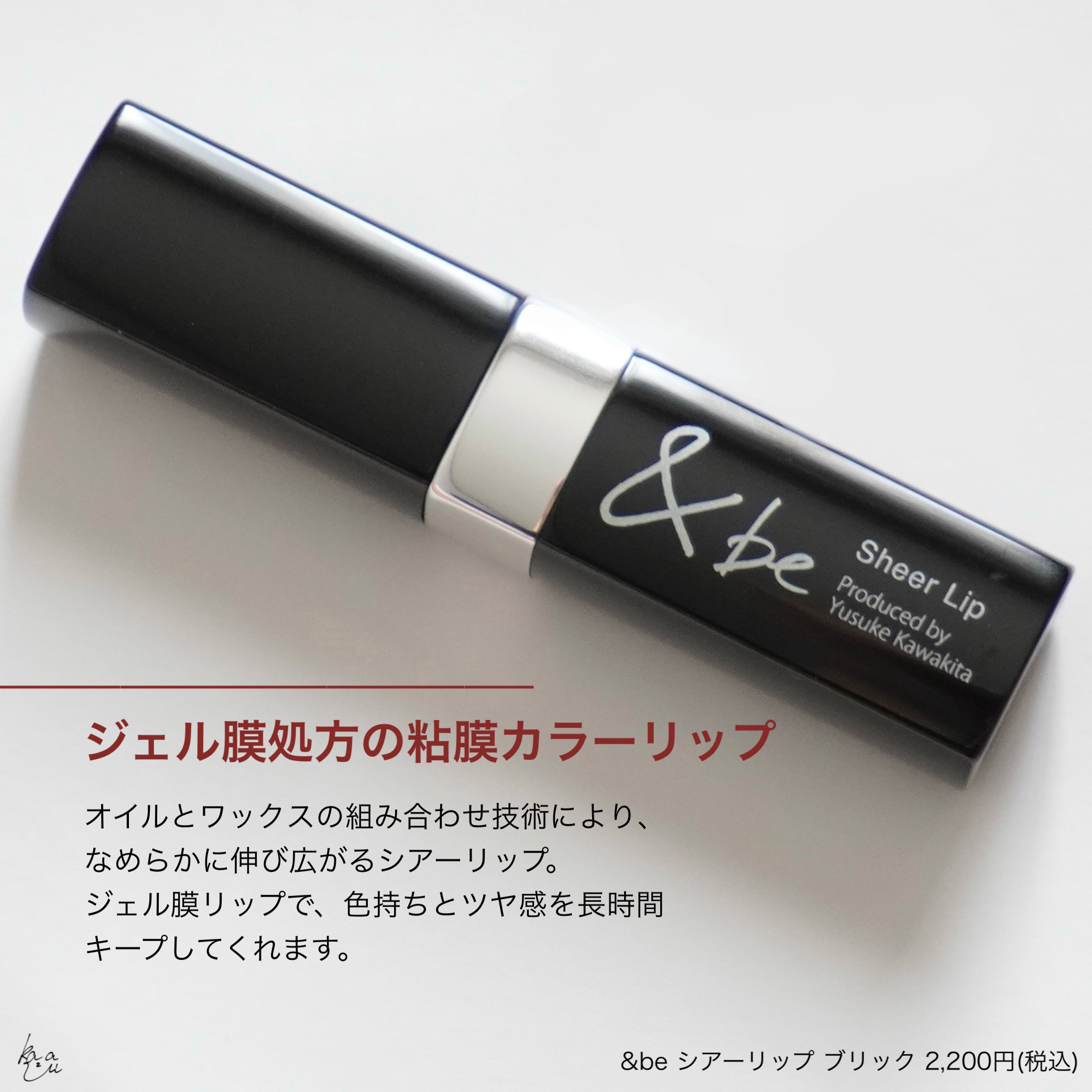 ＆be シアーリップ/＆be/口紅を使ったクチコミ（2枚目）