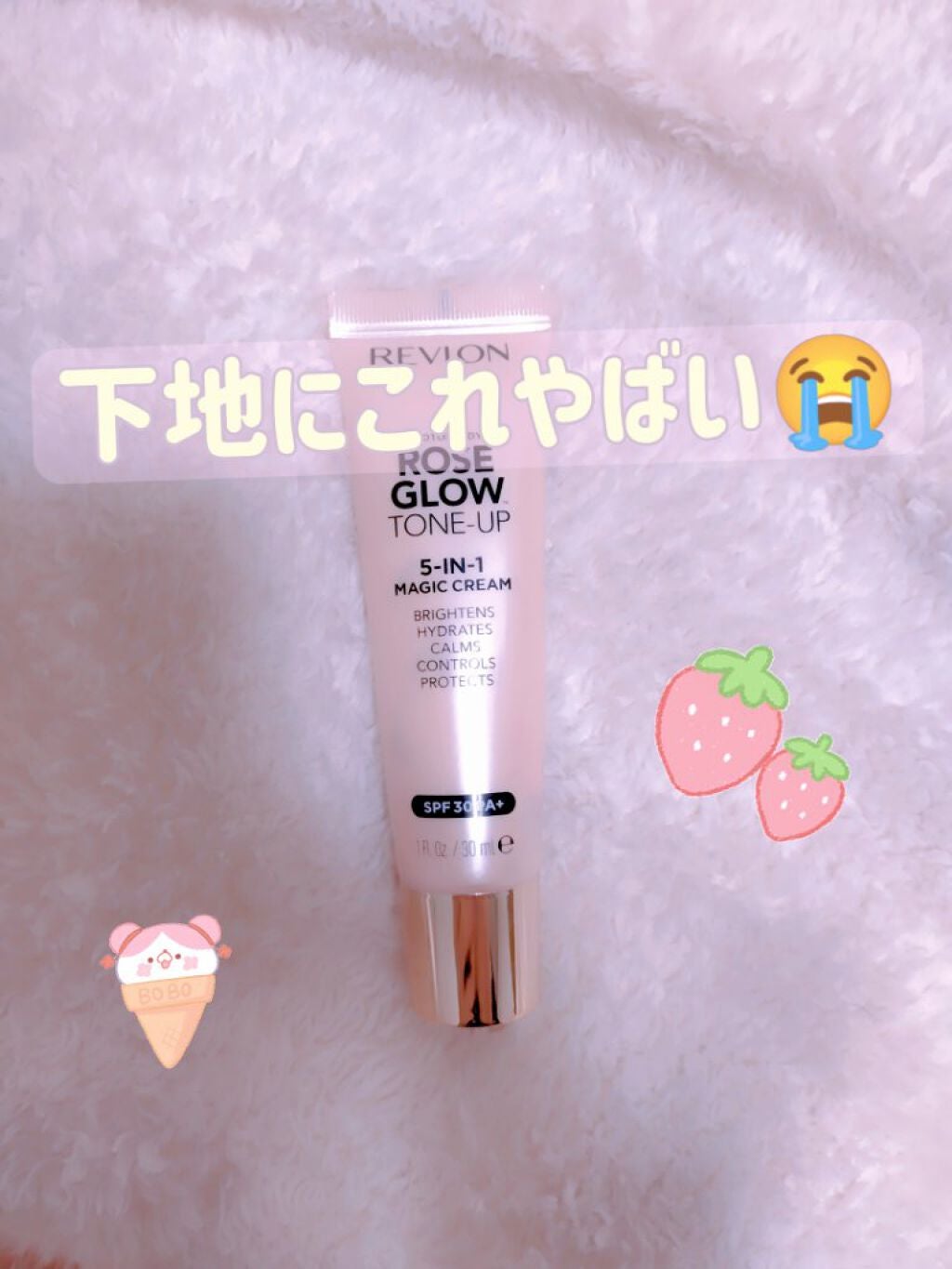 フォトレディ ローズ グロウ トーンアップ クリーム/REVLON/化粧下地を使ったクチコミ(1枚目)