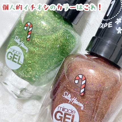 ジェルフィニッシュ ネイルカラー/サリーハンセン/マニキュアを使ったクチコミ(9枚目)