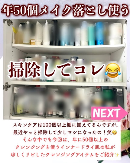 クリーンリセットメルティクレンジングバーム/ByUR/クレンジングクリームを使ったクチコミ(2枚目)