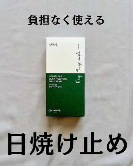 ドクダミ シルキー モイスチャー サンクリーム/Anua/日焼け止めクリームを使ったクチコミ(2枚目)