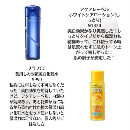 ハトムギ化粧水(ナチュリエ スキンコンディショナー R )/ナチュリエ/化粧水を使ったクチコミ(2枚目)
