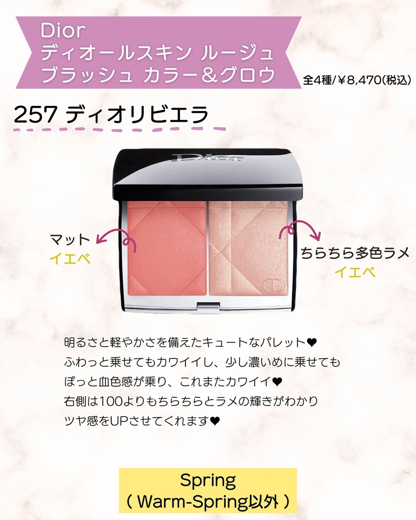 ディオールスキン ルージュ ブラッシュ カラー&グロウ/Dior/パウダーチークを使ったクチコミ(5枚目)