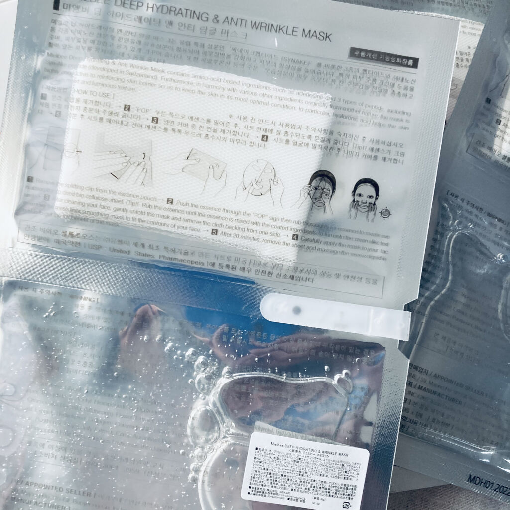 ディープハイドライティング&アンティーリンクルマスク/mielbee/シートマスク・パックを使ったクチコミ（3枚目）