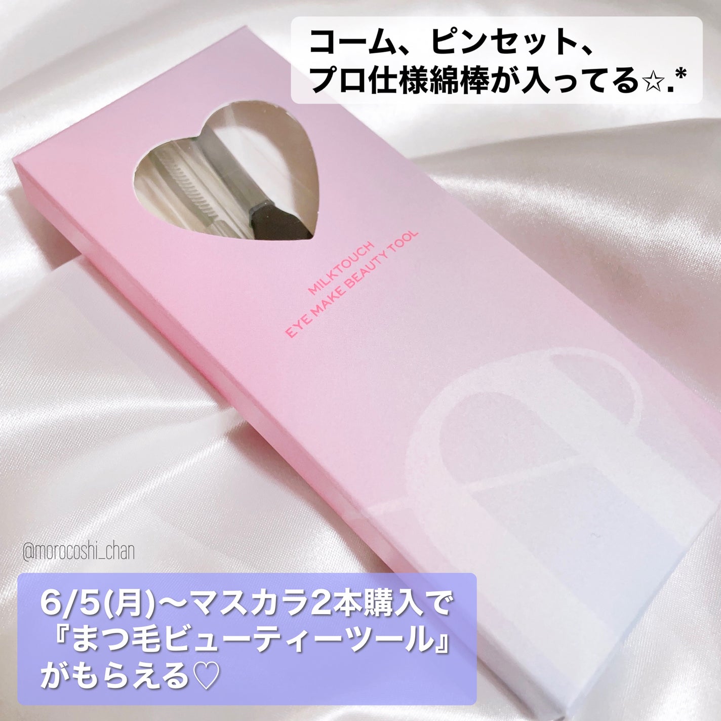 オールデイ ロング アンド カール マスカラ/Milk Touch/マスカラを使ったクチコミ(7枚目)