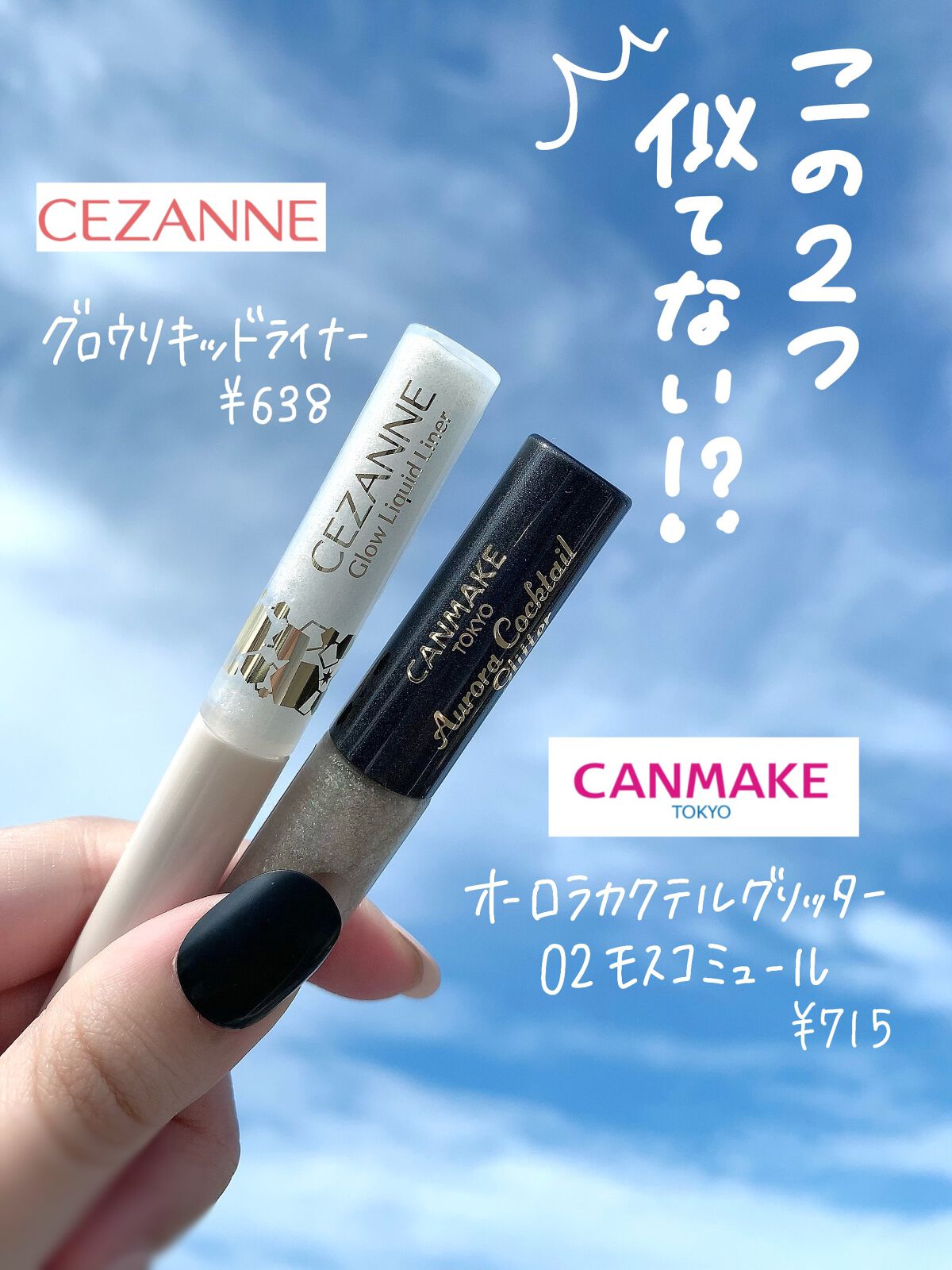 オーロラカクテルグリッター/キャンメイク/アイシャドウを使ったクチコミ（2枚目）