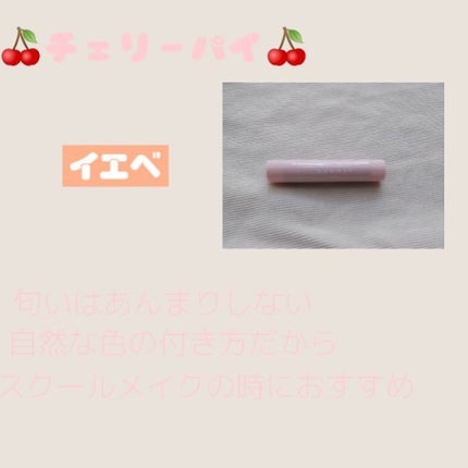 ういリップ(カラーケアリップクリーム)/CHOOSY/リップクリームを使ったクチコミ(4枚目)