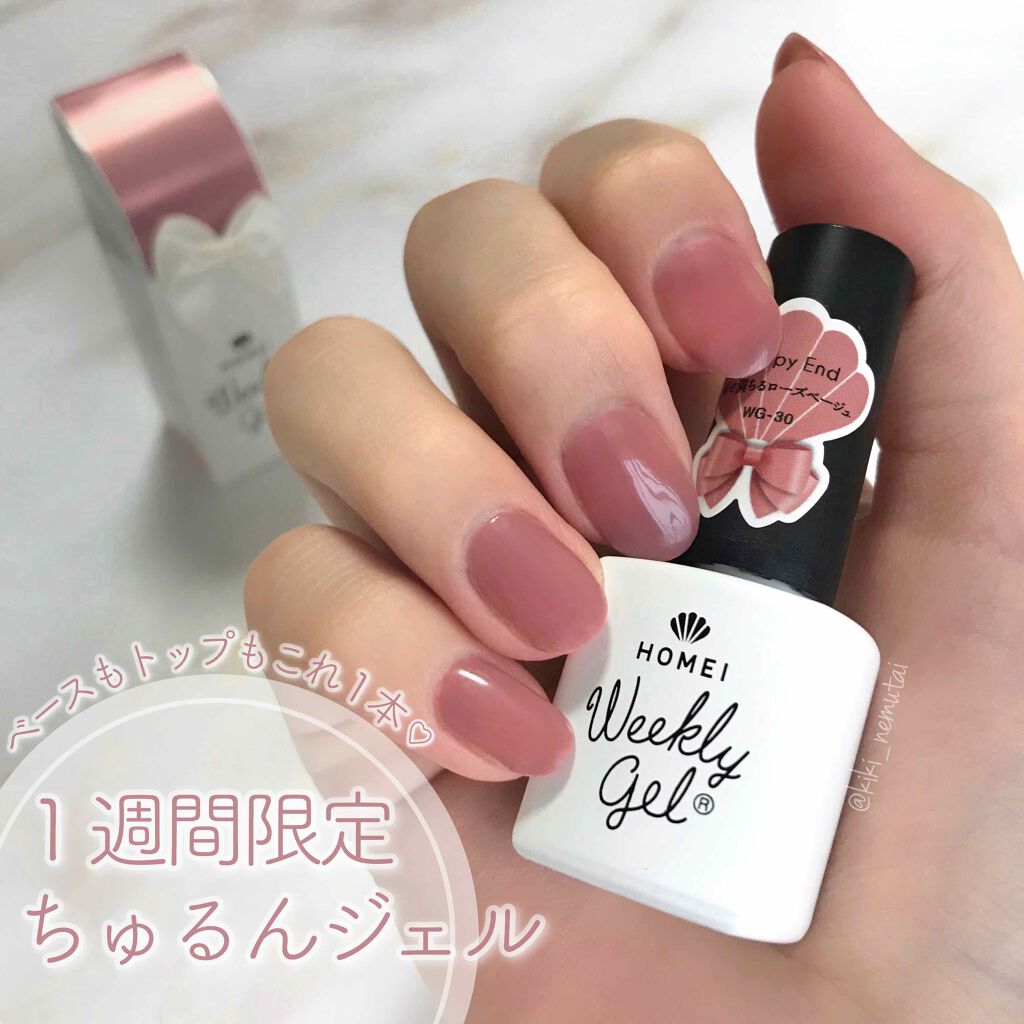 最大72%OFFクーポン HOMEI ウィークリージェル ピンク コンパクト