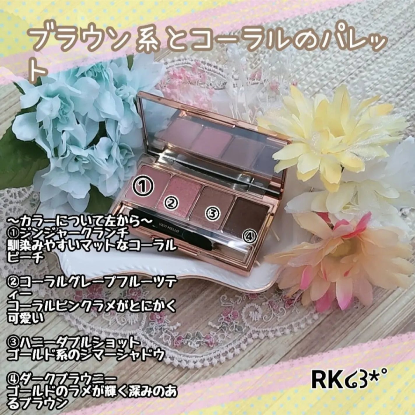 バレンタインボックスミニ/VAVI MELLO/アイシャドウパレットを使ったクチコミ(2枚目)