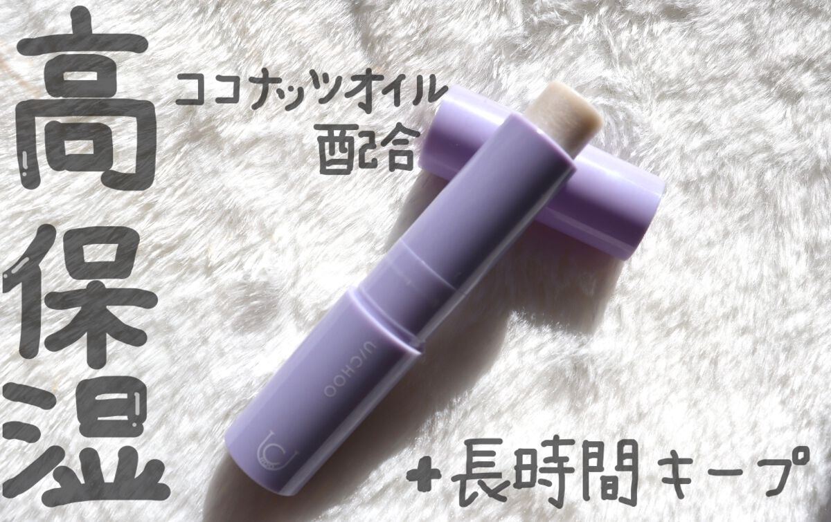 イエス リップ マーメイドパール(MERMAID PEARL)/U/CHOO/リップバームを使ったクチコミ（2枚目）