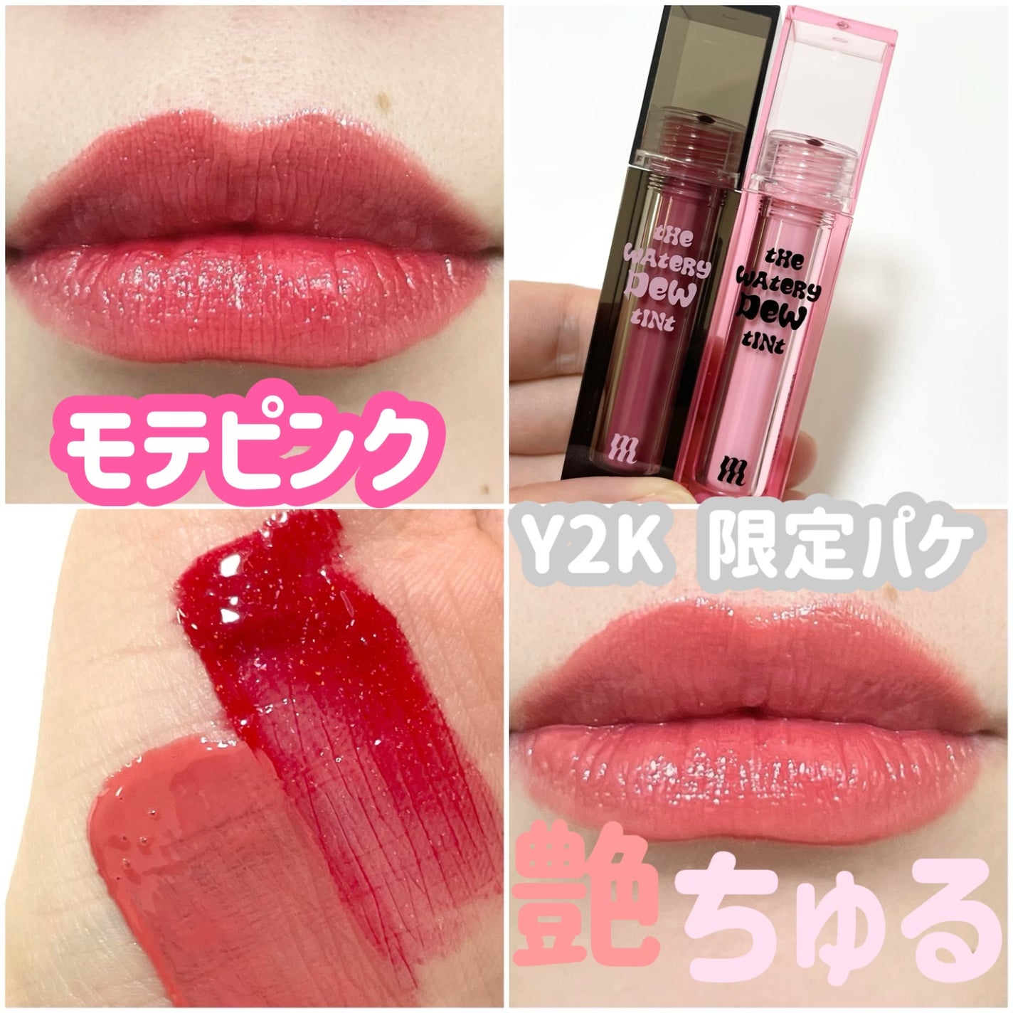 natsumi on LIPS 「MERZYの新作ティント@merzy_jpザウォータリーデュー..」(1枚目)