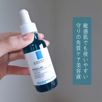 エファクラ ピールケア セラム/ラ ロッシュ ポゼ/美容液を使ったクチコミ(2枚目)