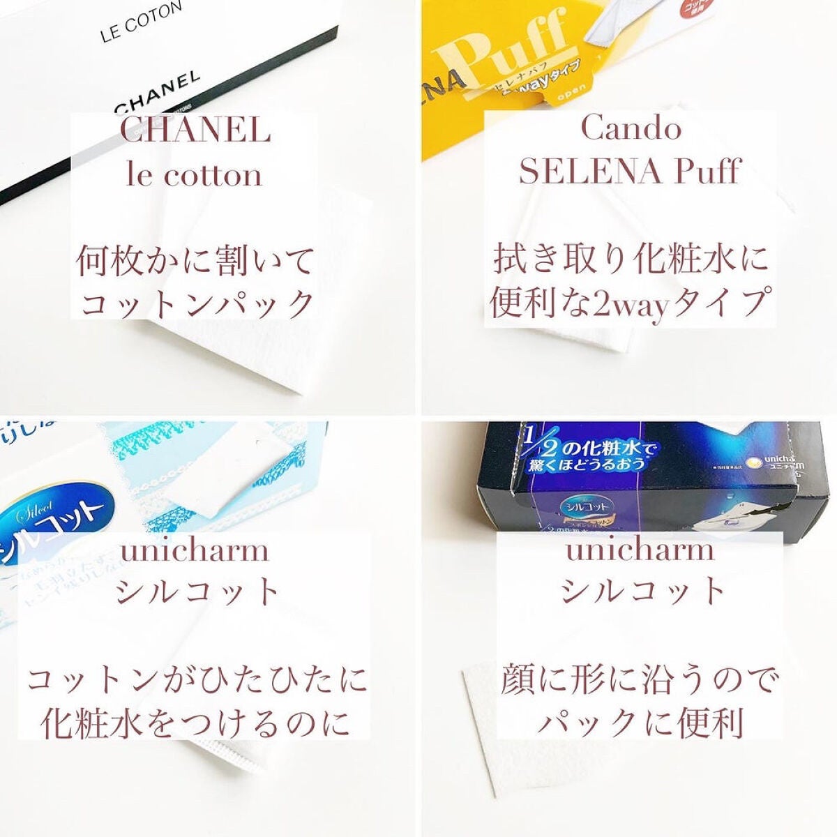 ル コットン/CHANEL/コットンを使ったクチコミ(2枚目)