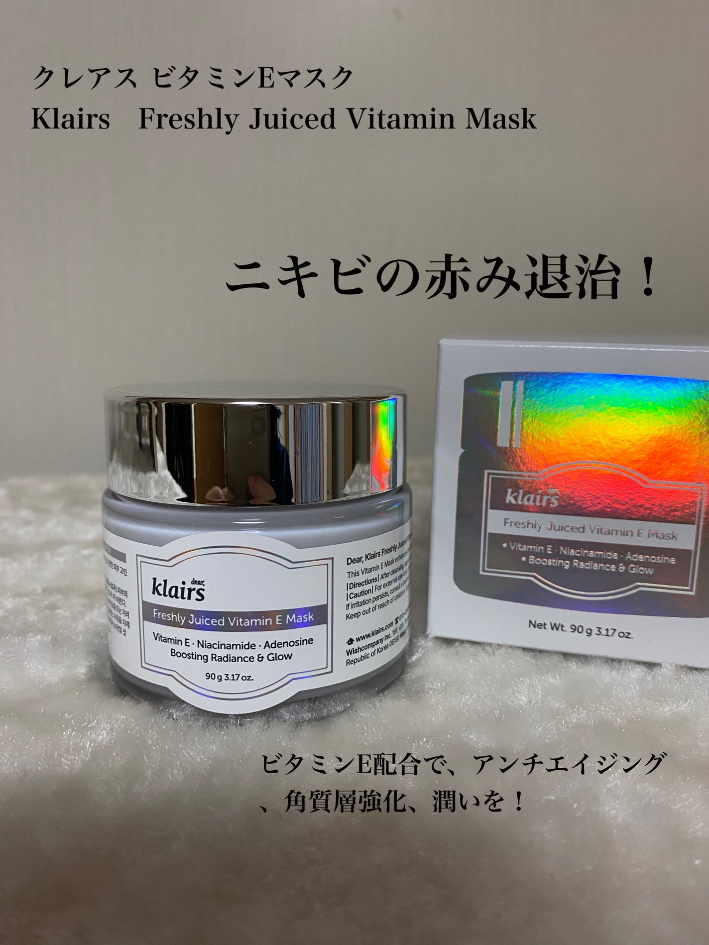 フレッシュリージュースドビタミンドロップ(35ml)/Klairs/美容液を使ったクチコミ(2枚目)