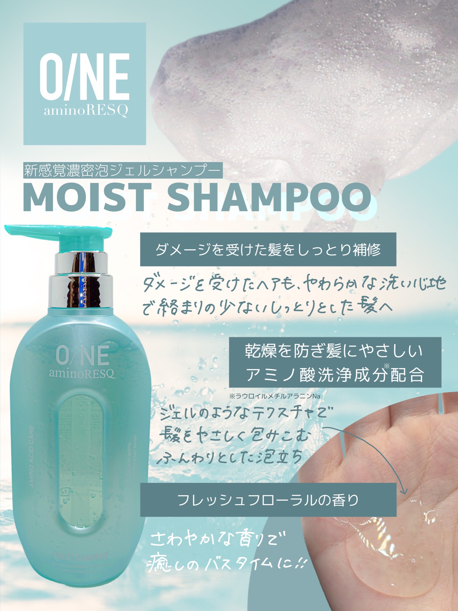 ワン アミノレスキューモイストシャンプー/トリートメント/アミノレスキュー/市販シャンプーを使ったクチコミ（2枚目）