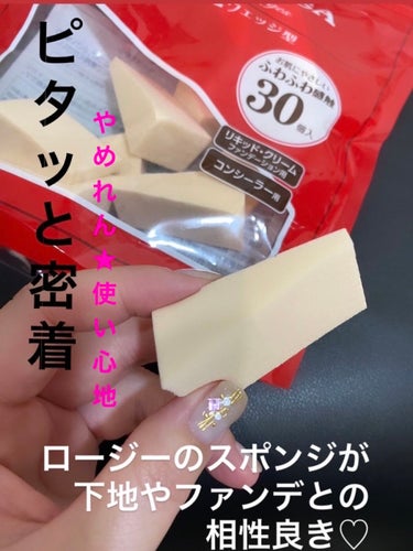 ☆*:ロージーローザ
バリュースポンジN ウェッジ型タイプ 30P

☆*:毎日愛用中のお気に入りスポンジ 
ロージーローザ愛好家と思ってます♡

☆*:ずっとリピ、ハウス型はチークやクリームハイライターやシェーディングに使い分け☆✌︎('ω'✌︎ )

☆*:固すぎず、柔らかすぎず、ちょうど良き♡

☆*:ハマってしまってとっても使い心地が良いです。


☆*:ウエッジ型はクッションファンデやリキッドファンデーションを馴染ませたり伸ばしたりするのにオススメです♡♡♡


☆*:30こも入ってるので、コスパも良きお品です。

☆*:スポンジ界の私的ベスコスはロージーローザで
決定です♡


 #LIPS投稿アワード1000万DL記念 
#ロージーローザ
#バリュースポンジN ウェッジ型タイプ 30P
#オススメスポンジの画像 その0