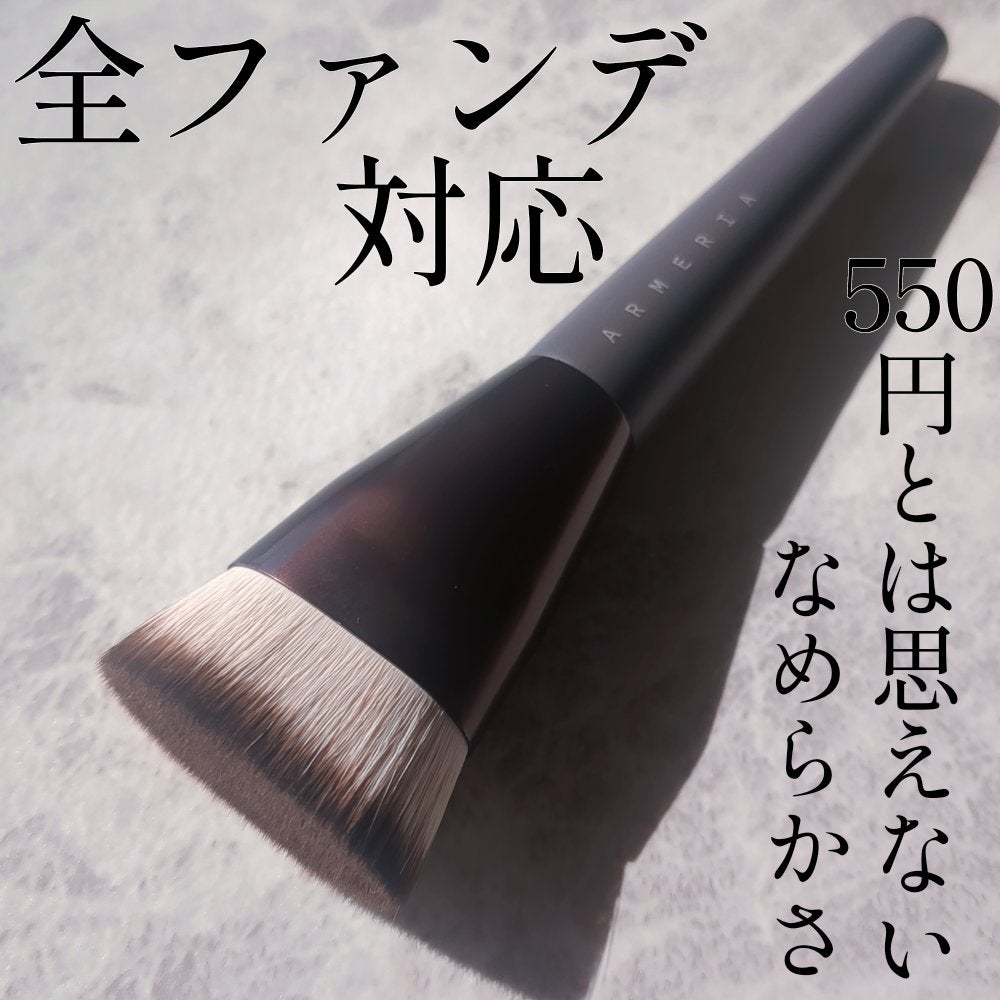 ファンデーションブラシ/ARMERIA/メイクブラシを使ったクチコミ(1枚目)