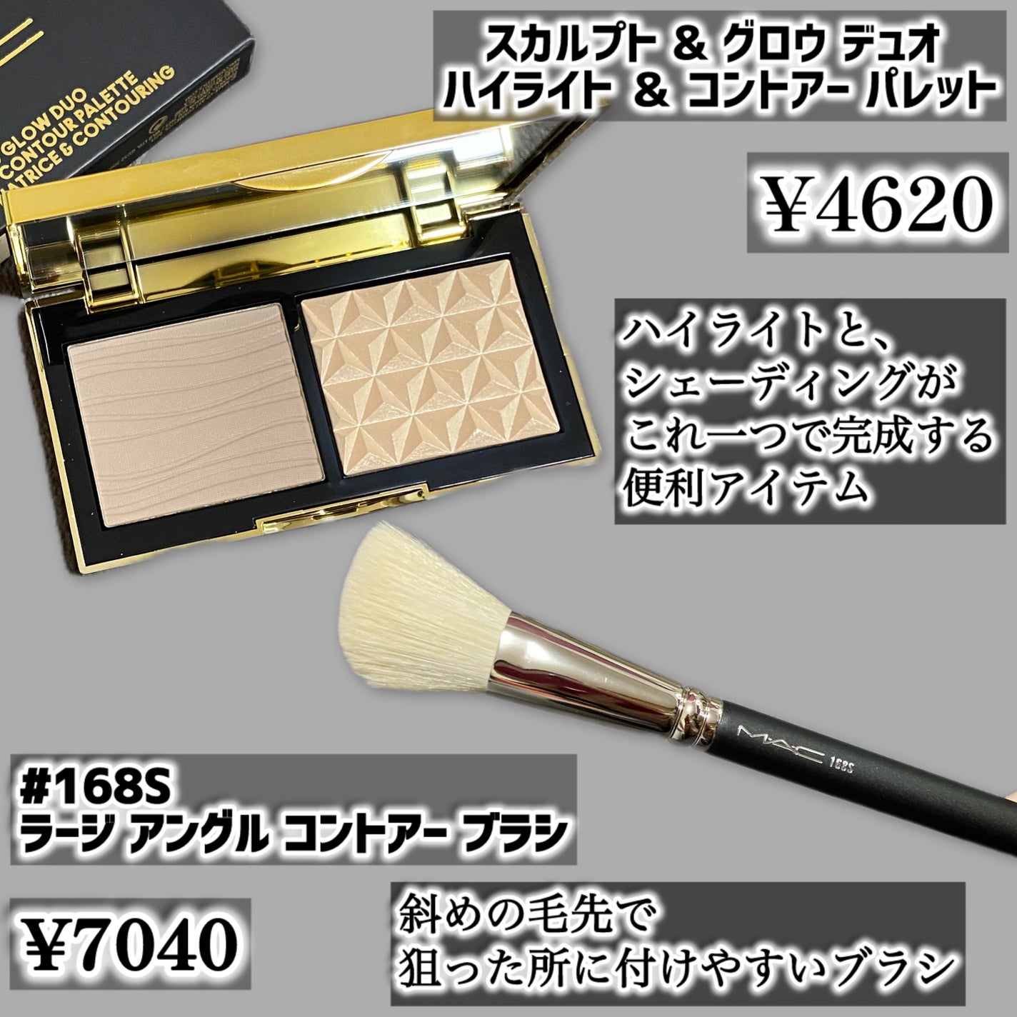 #168 ラージアングルコントアーブラシ/M・A・C/メイクブラシを使ったクチコミ(2枚目)