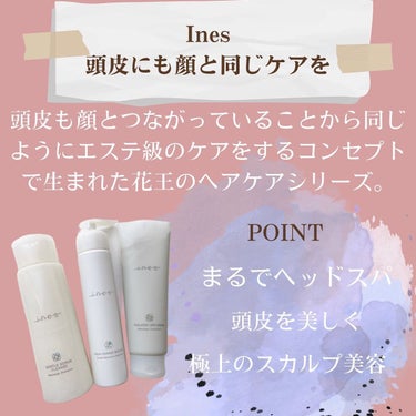 タラソ スパ クリーム/ines/洗い流すヘアトリートメントを使ったクチコミ（2枚目）