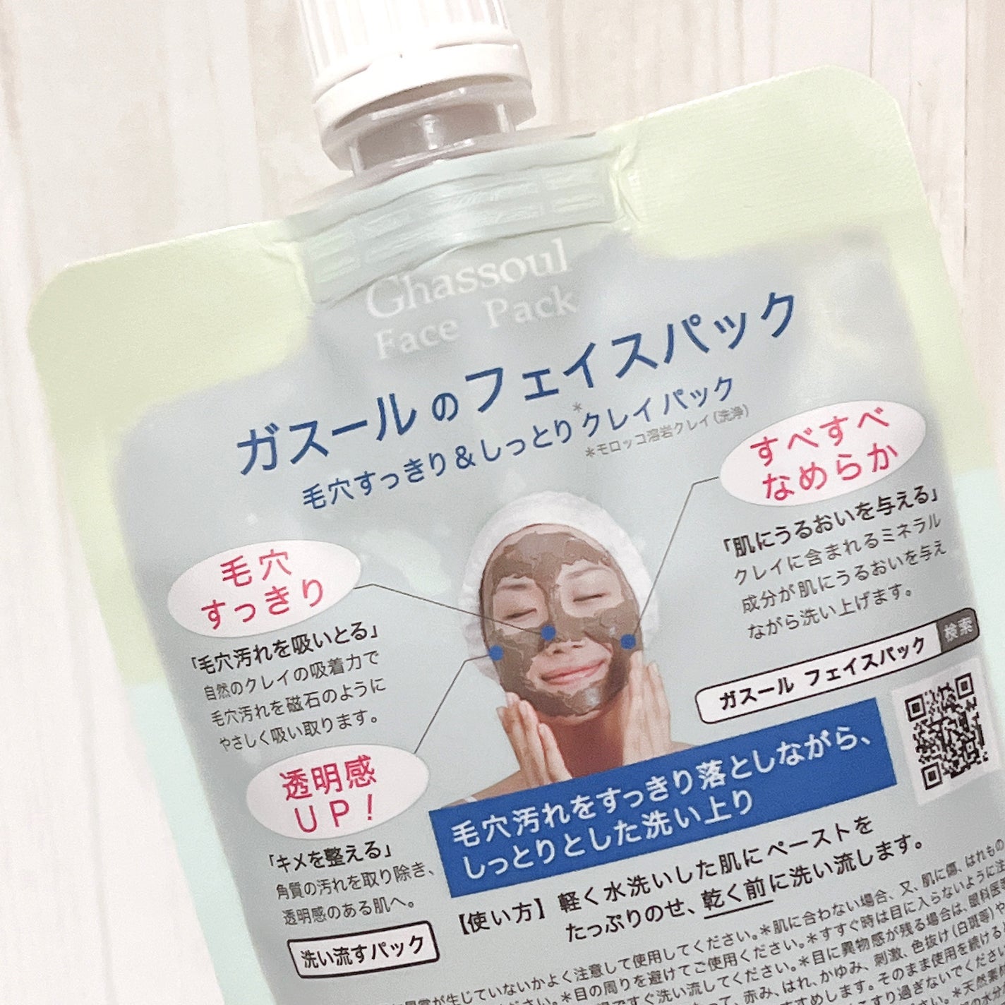 ガスール フェイスパック/ナイアード/洗い流すパック・マスクを使ったクチコミ(4枚目)