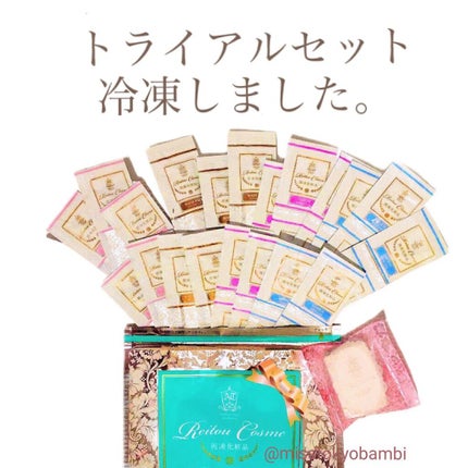 トライアルセット/麗凍化粧品/トライアルキットを使ったクチコミ(1枚目)