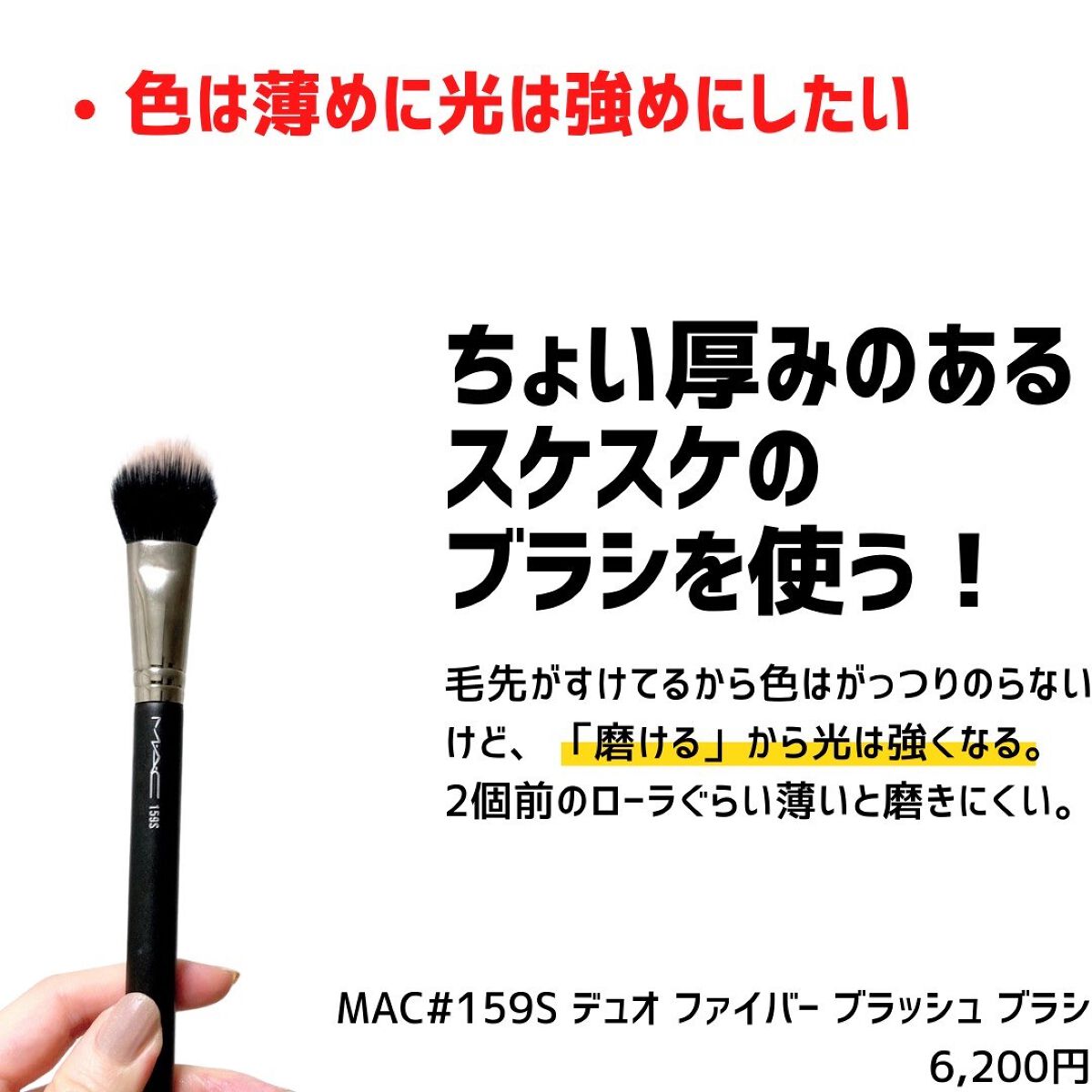 フェイスカブキブラシ/エトヴォス/メイクブラシを使ったクチコミ(5枚目)