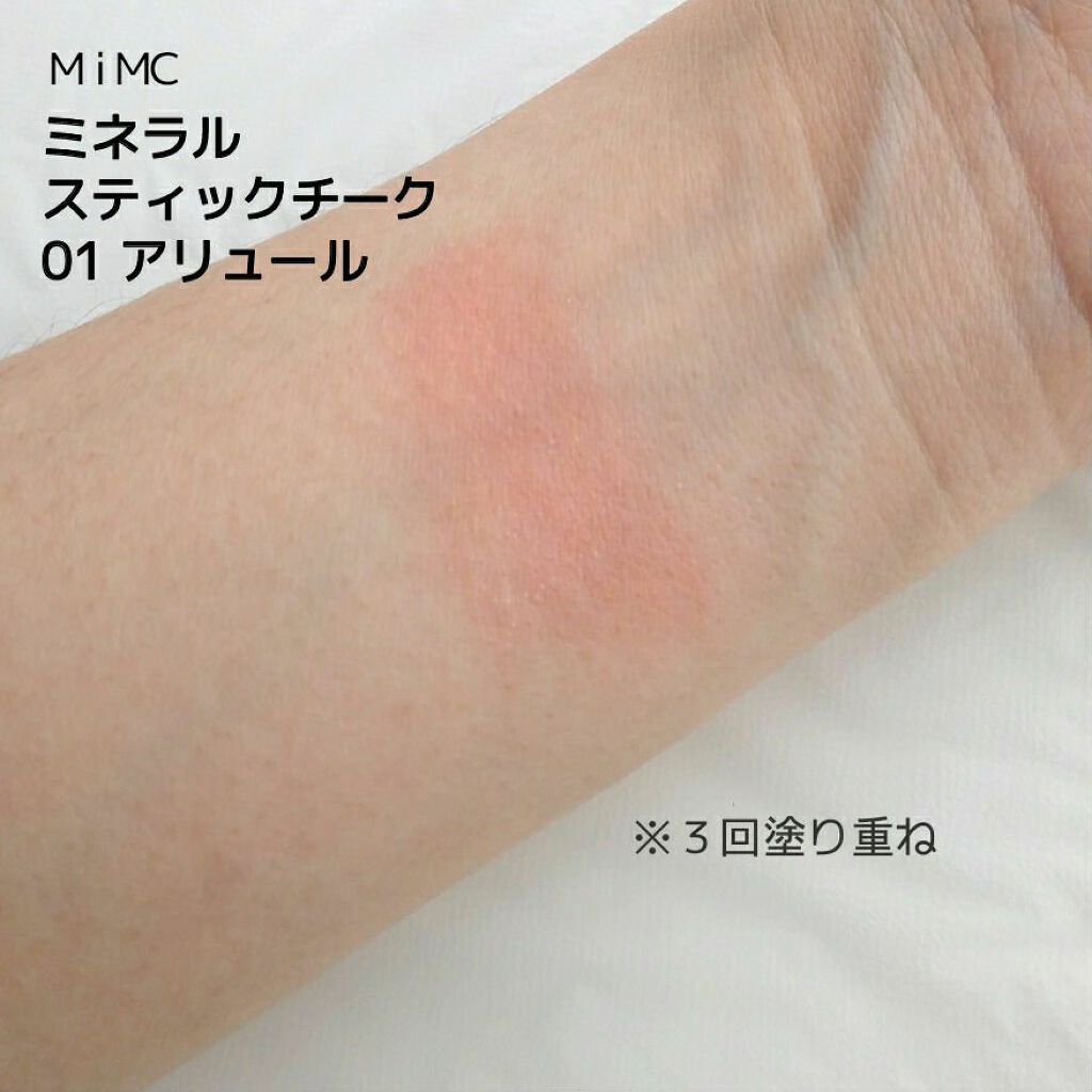 ミネラルスティックチーク/MiMC/ジェル・クリームチークを使ったクチコミ(2枚目)