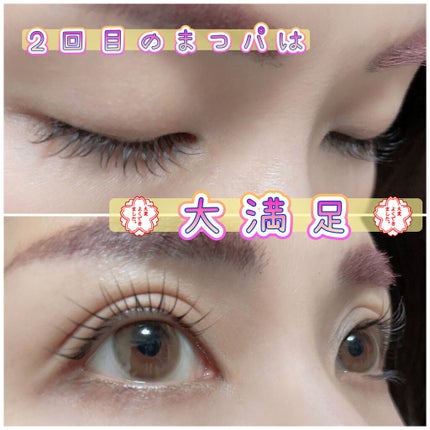 アイラッシュリポゾーン/EYEZ(アイズ)/まつげ美容液を使ったクチコミ(2枚目)