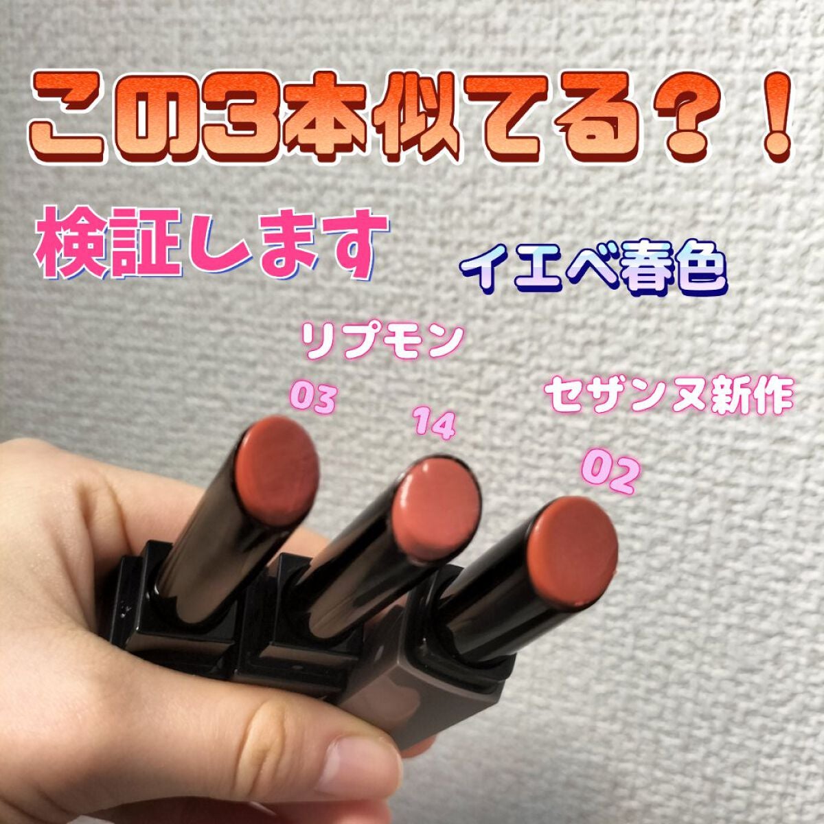 ケイト リップモンスター/KATE/口紅を使ったクチコミ(1枚目)