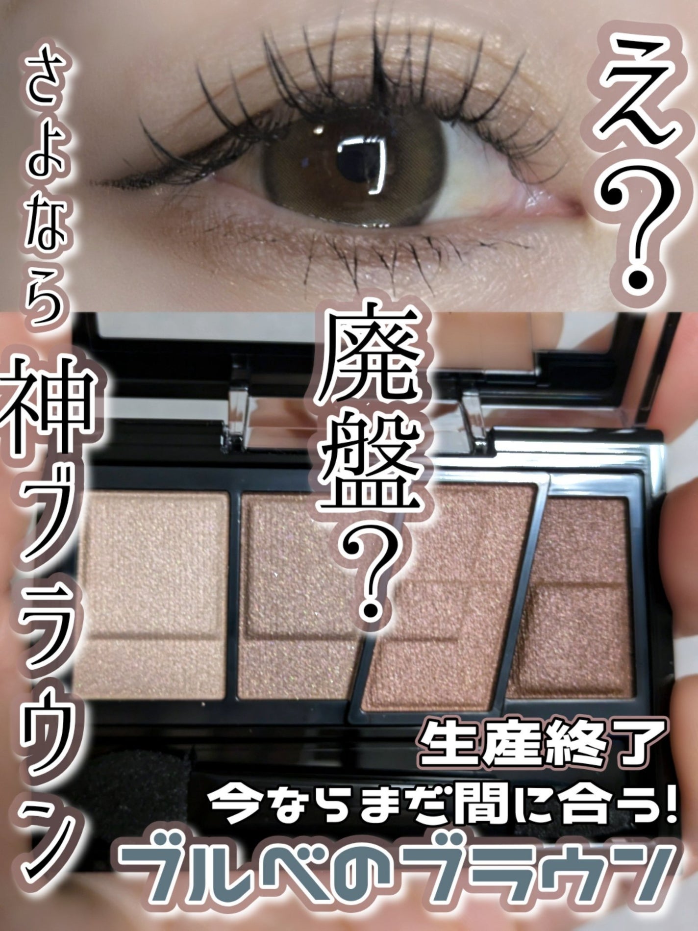 デザイニングブラウンアイズ/KATE/アイシャドウパレットを使ったクチコミ(1枚目)