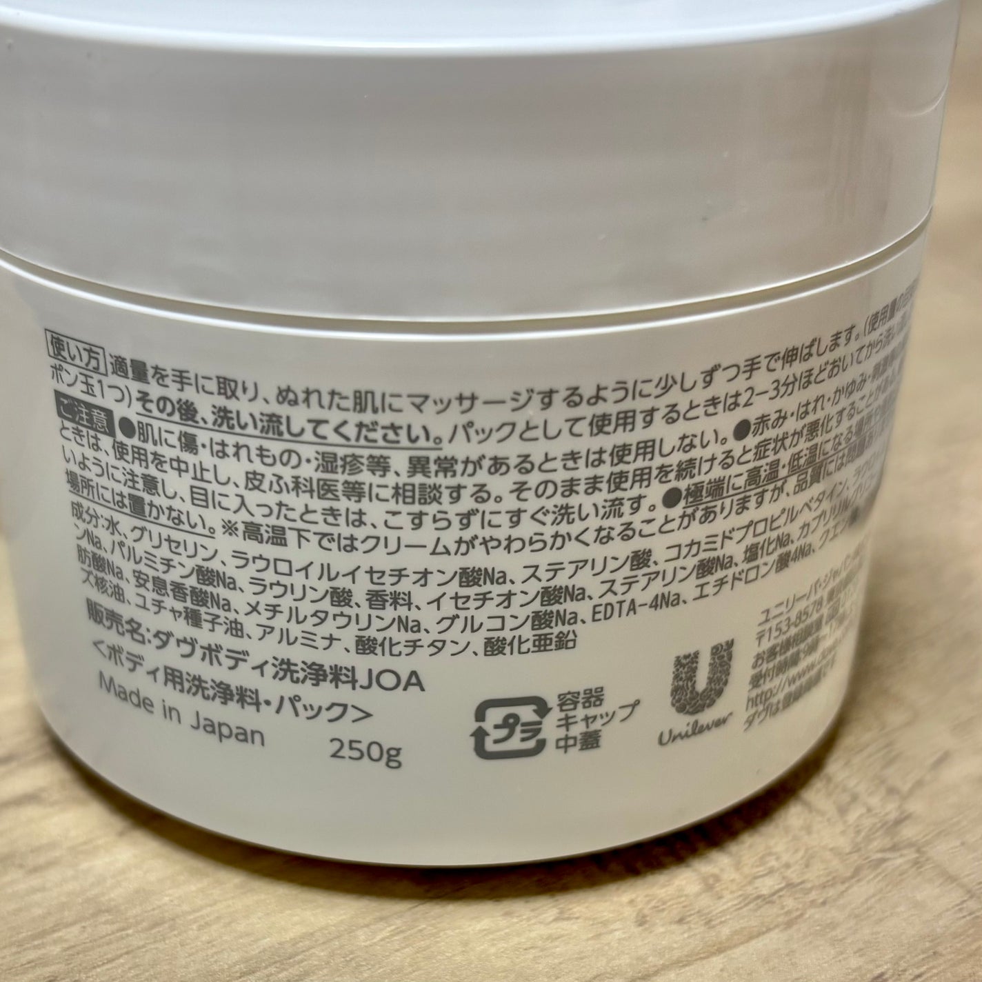 ダヴ クリームボディウォッシュ コンフォートモイスチャー/ダヴ/ボディソープを使ったクチコミ(3枚目)