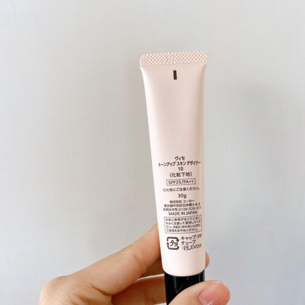 トーンアップ スキン デザイナー 10 パールローズ/Visée/化粧下地を使ったクチコミ(2枚目)