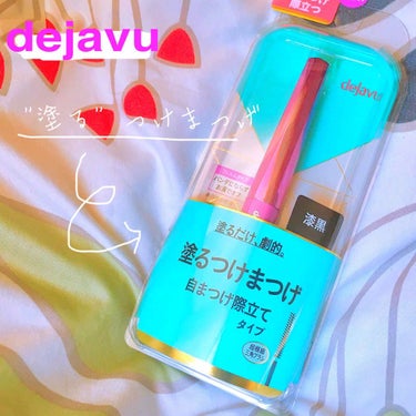 dejavu 

塗るつけまつげ ¥1200

「自まつ毛際立てタイプ」
全てのまつ毛をしっかり捉えて
セパレートした綺麗なまつ毛に仕上げてくれます。

ナチュラルメイクが好きな方(私がそう)にもオスス